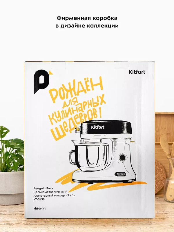 Цельнометаллический планетарный миксер кухонный КТ-3438