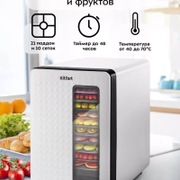 Сушилка для овощей и фруктов КТ-1979 - 550 Вт Сушилка для овощей и фруктов КТ-1979 - 550 Вт