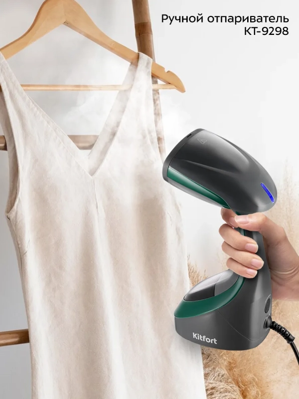 Ручной отпариватель для одежды КТ-9298 - 1600 Вт