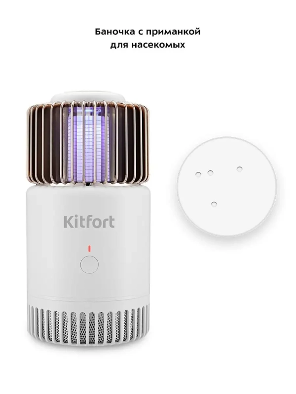 Антимоскитная лампа от насекомых КТ-4020 - 5 Вт Антимоскитная лампа от насекомых КТ-4020 - 5 Вт