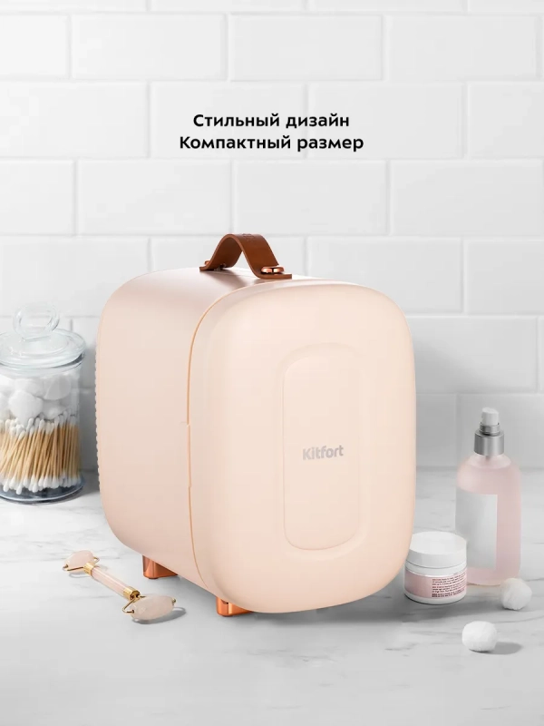 Холодильник для косметики КТ-3135 бьюти-холодильник 5 л