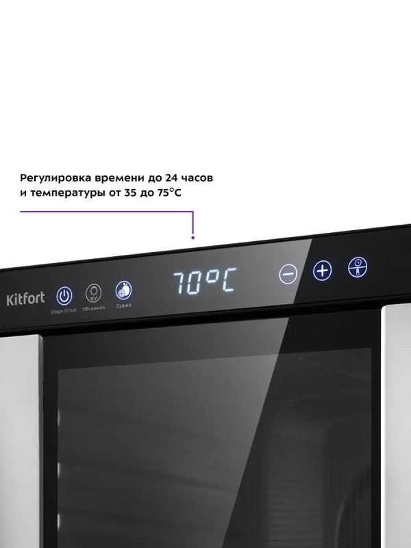 Сушилка для овощей и фруктов с уф-лампой КТ-1916 - 650 Вт Сушилка для овощей и фруктов с уф-лампой КТ-1916 - 650 Вт