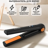 Беспроводной выпрямитель для волос КТ-3281 - 23 Вт