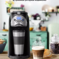 Кофемашина автоматическая капельная КТ-7308 - 800 Вт Кофемашина автоматическая капельная КТ-7308 - 800 Вт