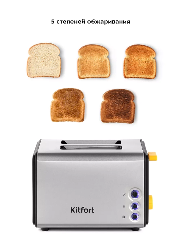 Тостер для хлеба с поддоном КТ-6203 - 850 Вт