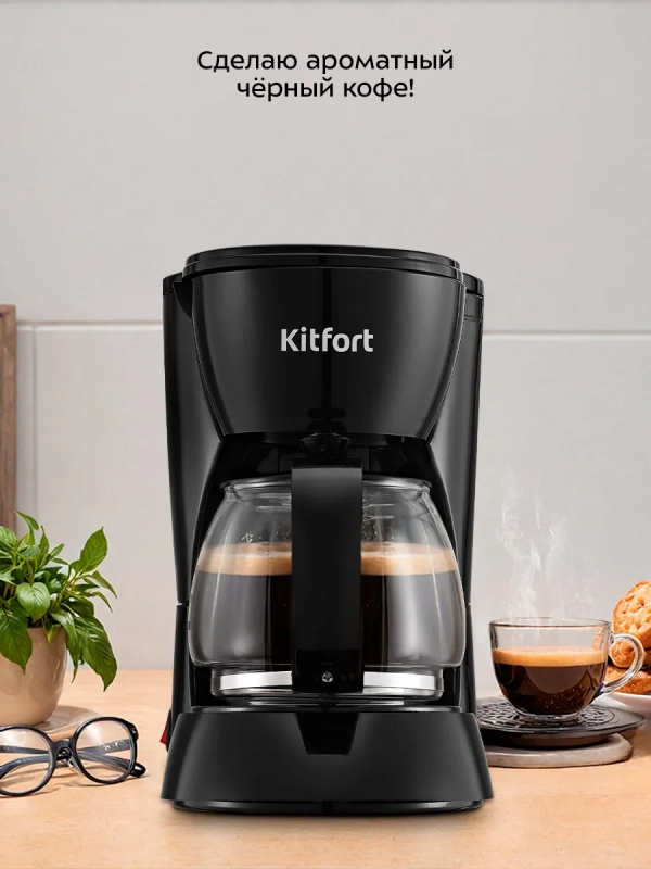 Кофеварка капельная электрическая КТ-7262 - 650 Вт
