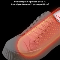 Сушилка для обуви электрическая КТ-6065 - 12 Вт Сушилка для обуви электрическая КТ-6065 - 12 Вт