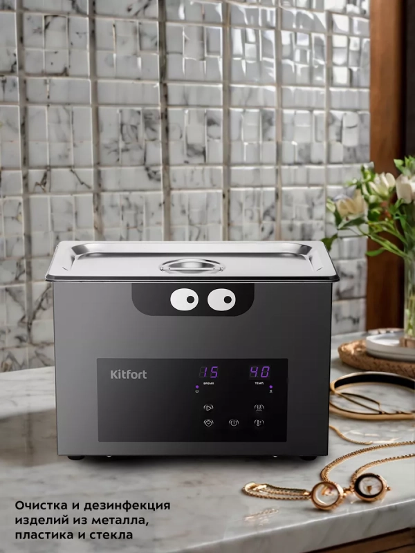 Ультразвуковая ванна для украшений КТ-6336 - 380 Вт