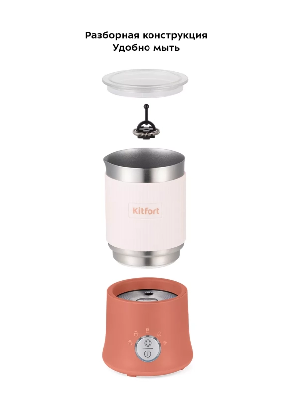 Капучинатор электрический КТ-7158 - 500 Вт