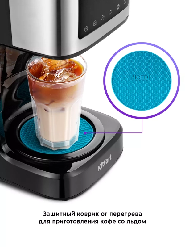 Кофеварка капельная электрическая КТ-7181 - 900 Вт Кофеварка капельная электрическая КТ-7181 - 900 Вт