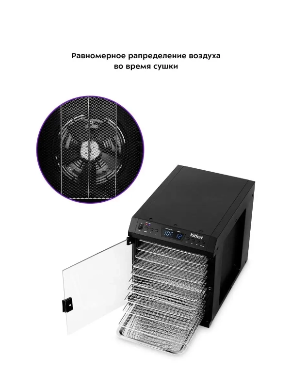 Сушилка для овощей и фруктов КТ-1932 - 480 Вт Сушилка для овощей и фруктов КТ-1932 - 480 Вт