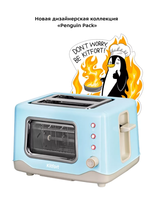 Тостер для хлеба КТ-6283 - 1020 Вт