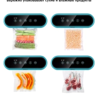 Вакууматор вакуумный упаковщик для продуктов КТ-1539