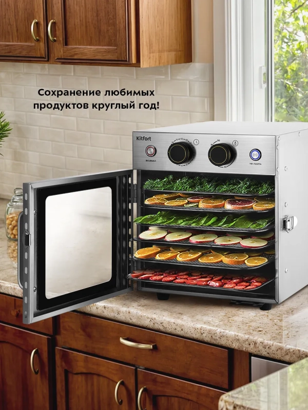 Сушилка для овощей и фруктов с УФ-лампой КТ-4902 - 500 Вт