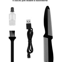 Электробритва мужская КТ-3142 (4 в 1) - 5 Вт