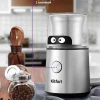 Кофемолка электрическая ротационная КТ-7123 - 200 Вт Кофемолка электрическая ротационная КТ-7123 - 200 Вт