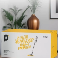 Вертикальный пылесос для дома КТ-5262 - 600 Вт Вертикальный пылесос для дома КТ-5262 - 600 Вт