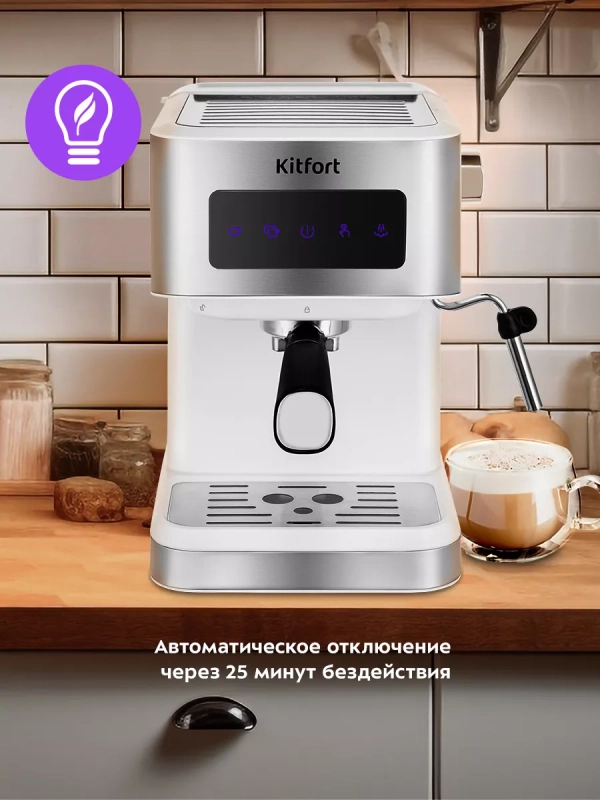 Кофеварка рожковая с капучинатором КТ-7139 - 1050 Вт Кофеварка рожковая с капучинатором КТ-7139 - 1050 Вт