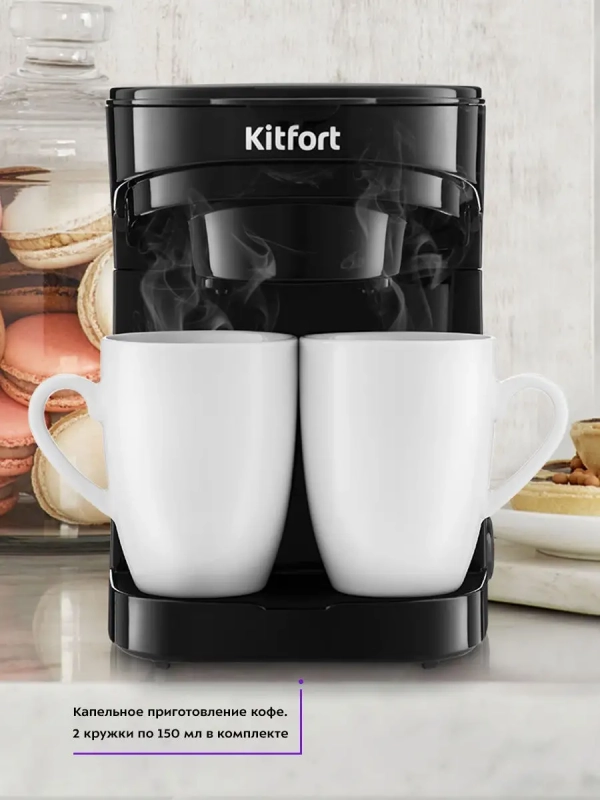 Кофеварка капельная электрическая КТ-764 - 450 Вт - 0.25 л