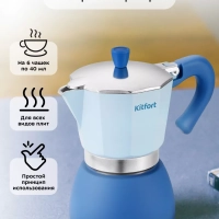 Кофеварка гейзерная для плиты КТ-7151 - 340 мл