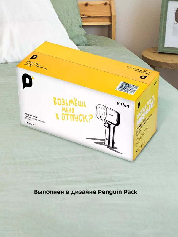 Ручной отпариватель для одежды КТ-9172 - 1100 Вт