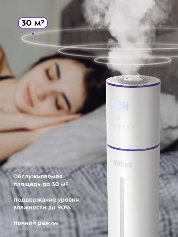 Увлажнитель воздуха для дома КТ-2879 - 25 Вт