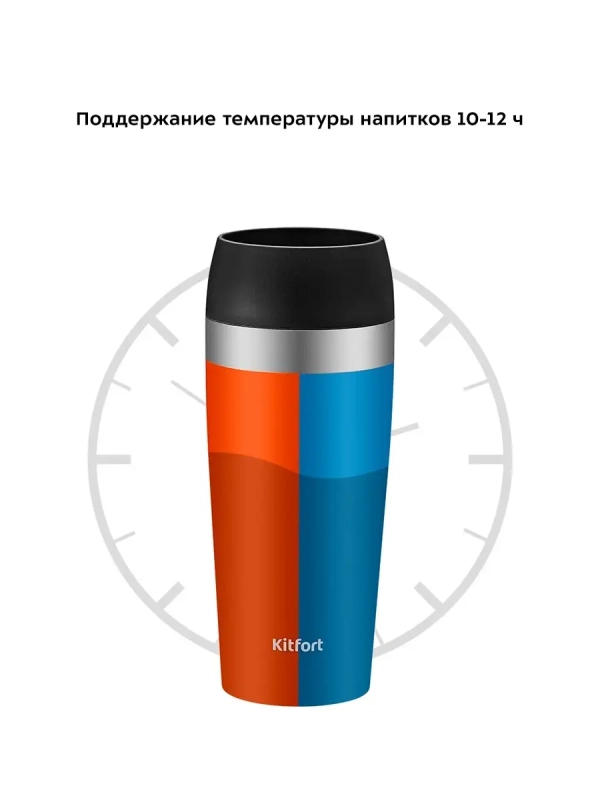 Термокружка для кофе КТ-1223 - 0.4 л