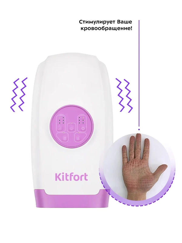 Массажер для рук электрический КТ-2931 - 5 Вт