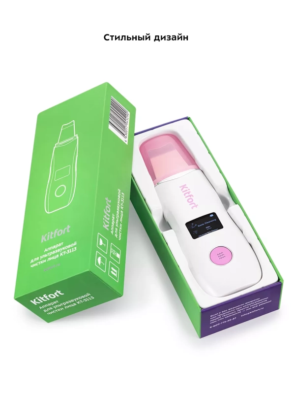 Аппарат для ультразвуковой чистки лица КТ-3113 5 режимов