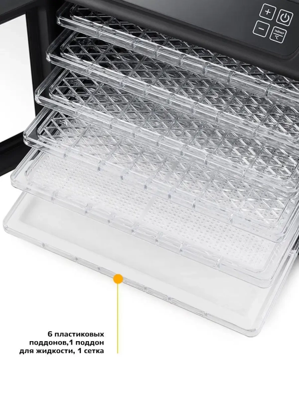 Сушилка для овощей и фруктов КТ-1905 - 500 Вт