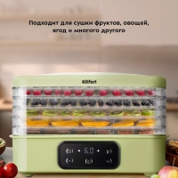 Сушилка для овощей и фруктов КТ-1992 - 240 Вт
