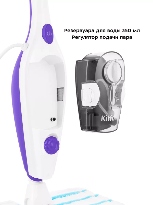 Паровая швабра с насадками КТ-1050 (2 в 1) - 1500 Вт