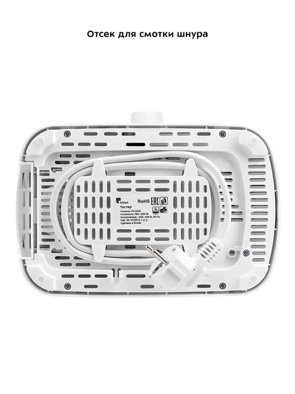 Тостер для хлеба с поддоном для крошек КТ-4025 - 780-930 Вт