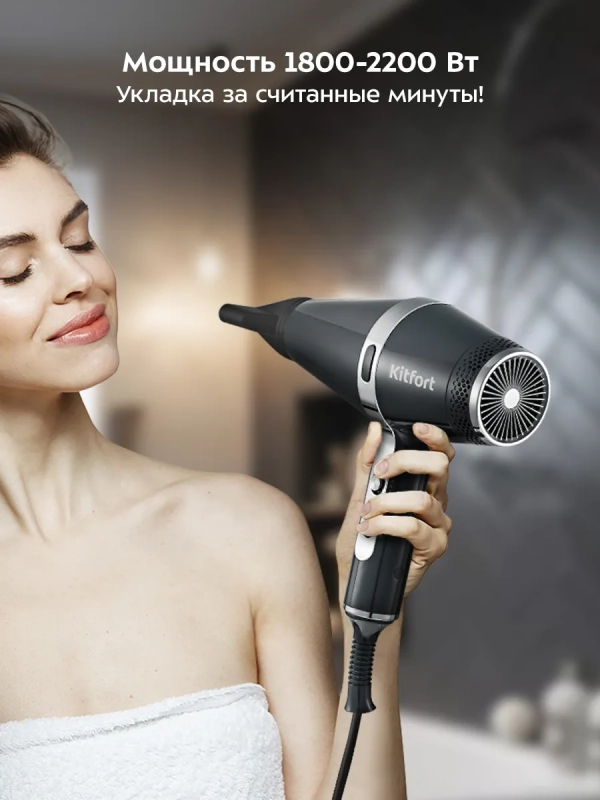 Фен КТ-3256 - 2 насадки - 3 режима - 1800-2200 Вт