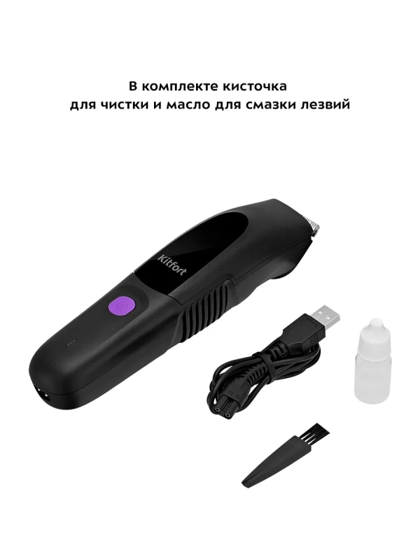 Триммер для бороды КТ-3143 - 5 Вт Триммер для бороды КТ-3143 - 5 Вт