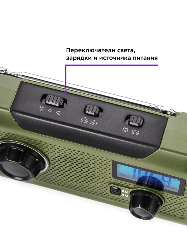 Кемпинговый фонарь "5 в 1" аккумуляторный с радио КТ-3341