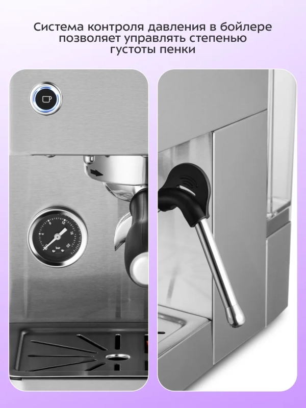 Кофеварка электрическая рожковая КТ-7510 - 1850 Вт