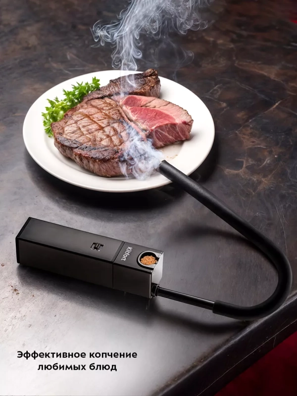 Дымогенератор для холодного копчения КТ-6357