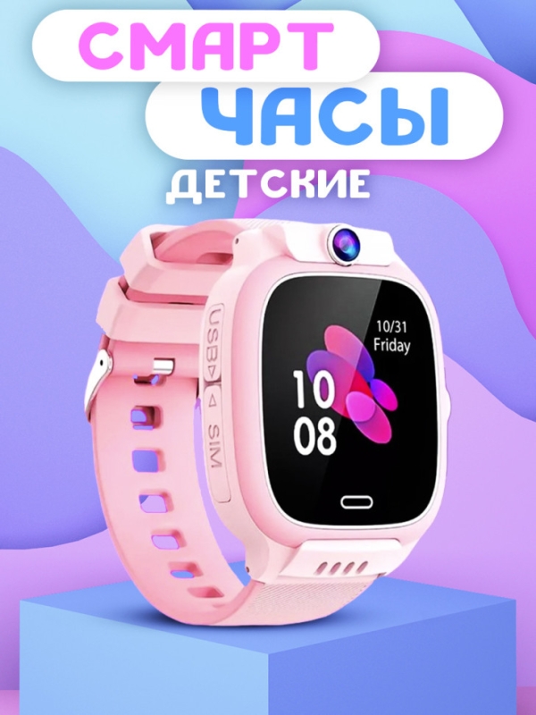 Смарт часы детские Y31 с GPS
