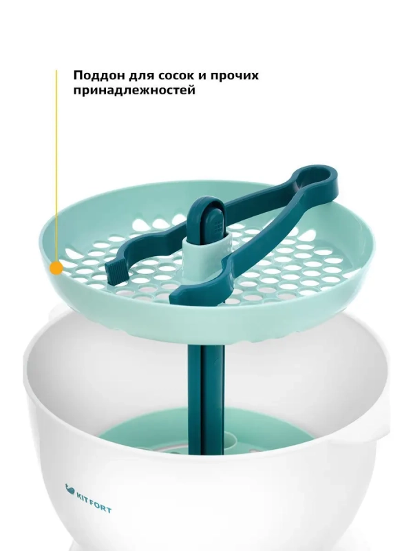 Стерилизатор для бутылочек и соковыжималка КТ-2312 - 500 Вт