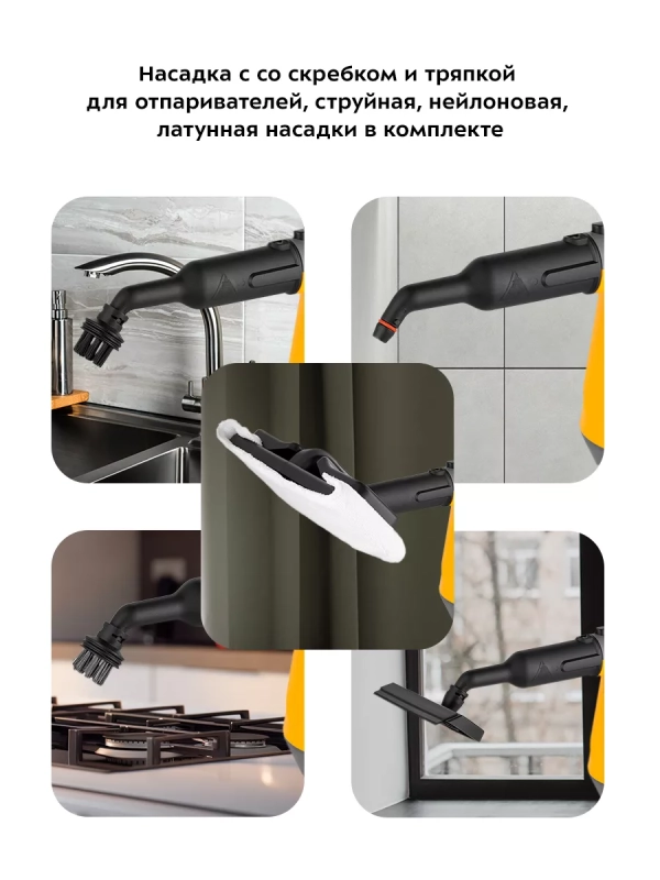 Пароочиститель для уборки дома КТ-9175 - 1200 Вт