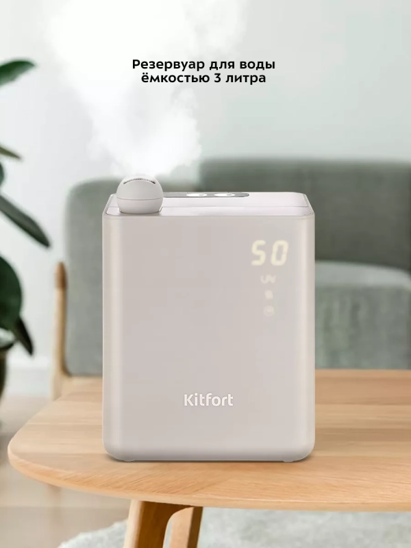 Увлажнитель воздуха для дома КТ-2890 - 95 Вт Увлажнитель воздуха для дома КТ-2890 - 95 Вт