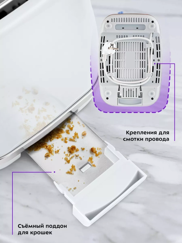 Тостер для хлеба с поддоном КТ-6213 - 815 Вт