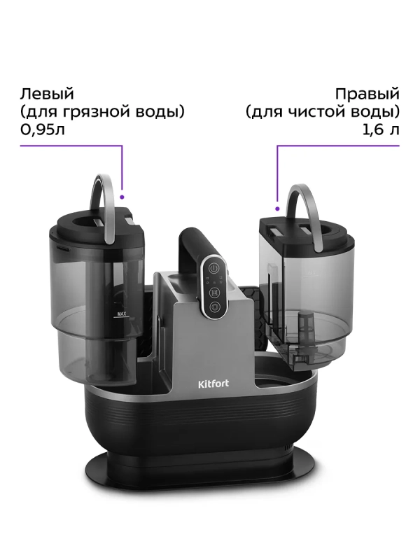 Паровой моющий пылесос для ковров и мебели KT-5323 - 1700 Вт