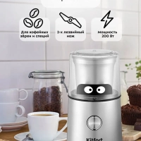 Кофемолка электрическая ротационная КТ-7123 - 200 Вт Кофемолка электрическая ротационная КТ-7123 - 200 Вт