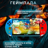 Игровая приставка PSP Х12 plus Игровая приставка PSP Х12 plus