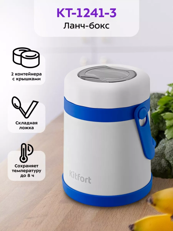 Ланч-бокс с ложкой КТ-1241