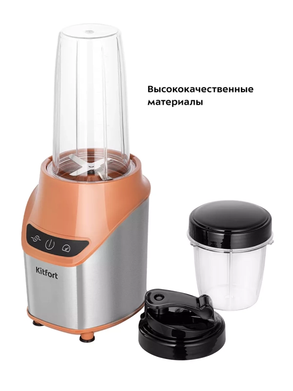 Блендер для смузи Shake & Take КТ-3521 (2 в 1) 1200 Вт Блендер для смузи Shake & Take КТ-3521 (2 в 1) 1200 Вт