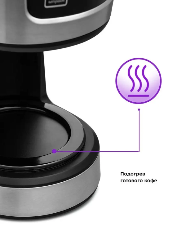 Кофеварка капельная электрическая КТ-738 - 700 Вт - 0.7 л