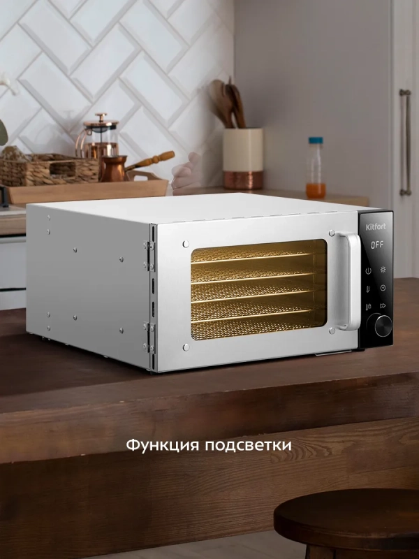 Сушилка для овощей и фруктов электрическая КТ-4938 - 550 Вт Сушилка для овощей и фруктов электрическая КТ-4938 - 550 Вт